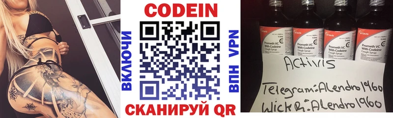 Кодеин напиток Lean (лин)  Купить закладки  Моршанск 