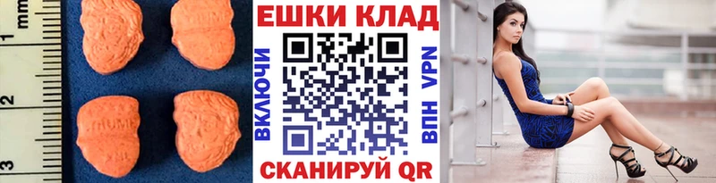 Купить где  Моршанск  ЭКСТАЗИ 300 mg 