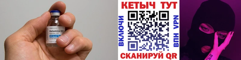 Кетамин ketamine Купить закладки Моршанск