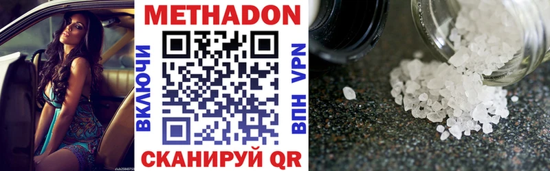МЕТАДОН methadone  Купить  Моршанск 