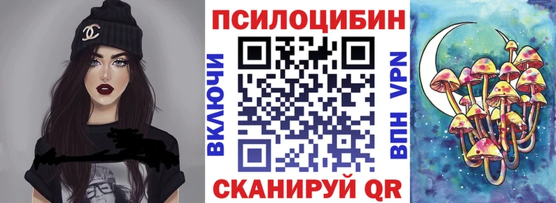 Галлюциногенные грибы ЛСД Купить закладки Моршанск